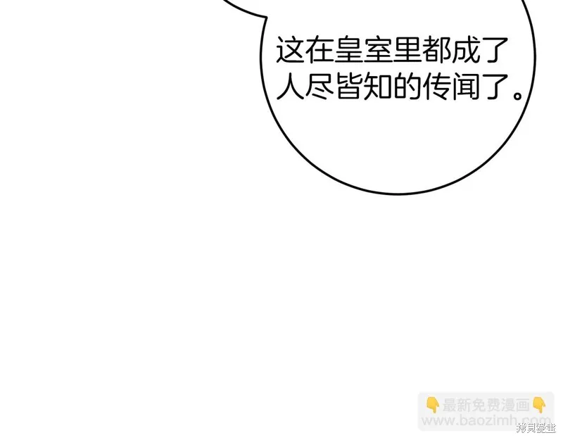 恐怖游戏的反派没有我睡不着,第44话,第143张