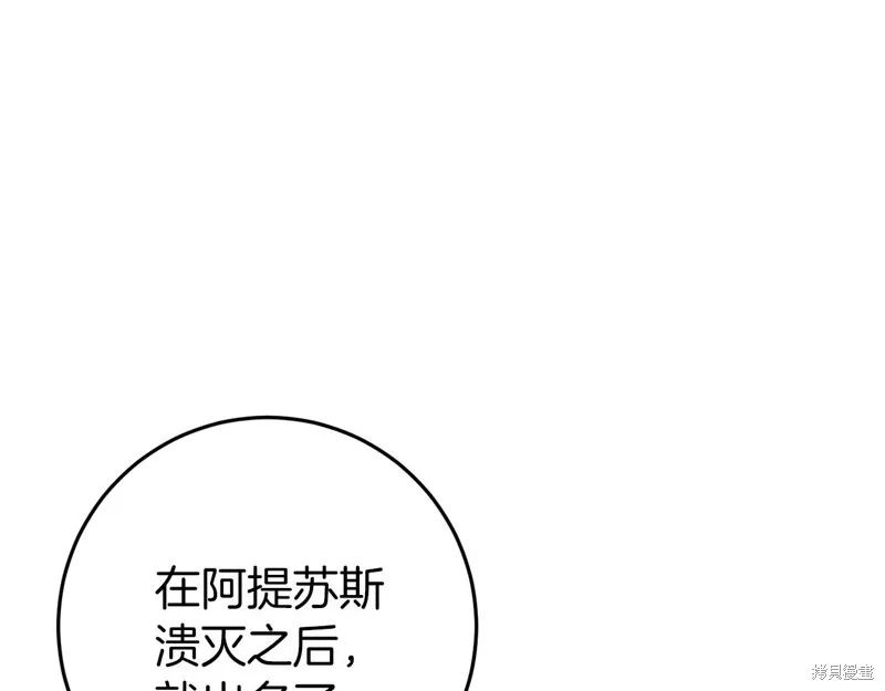 恐怖游戏的反派没有我睡不着,第44话,第144张