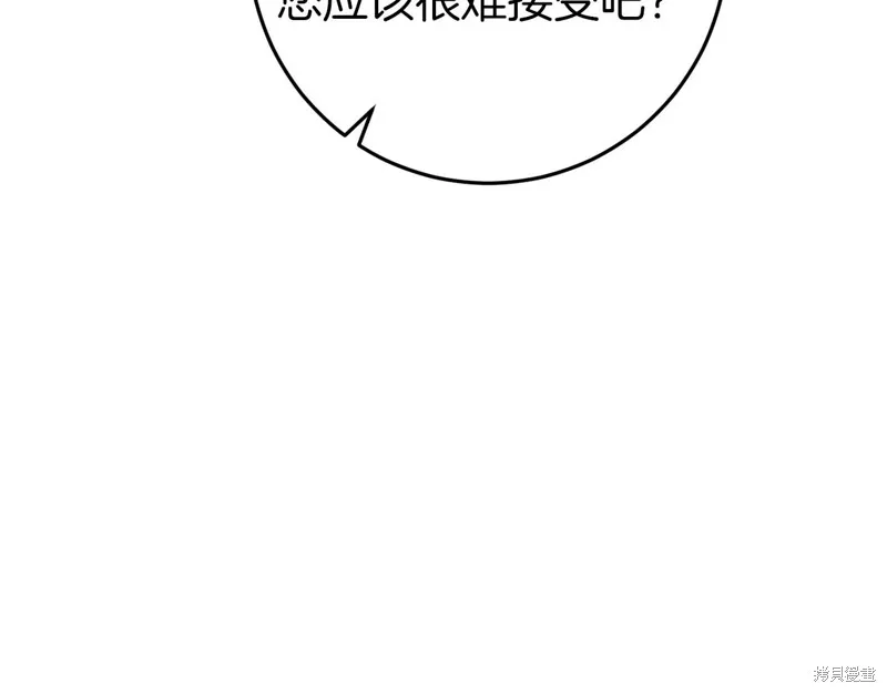 恐怖游戏的反派没有我睡不着,第44话,第147张