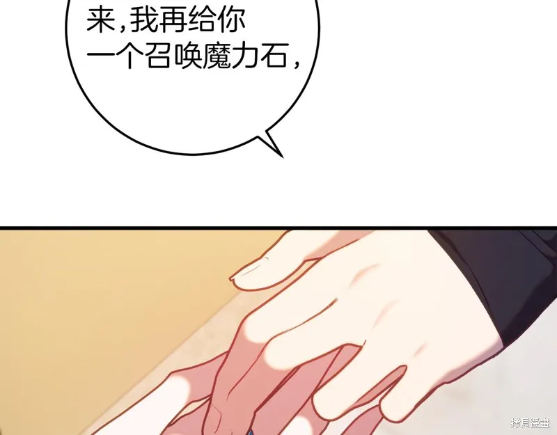 恐怖游戏的反派没有我睡不着,第44话,第152张