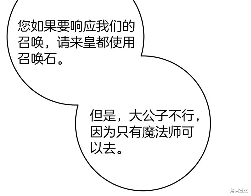 恐怖游戏的反派没有我睡不着,第44话,第157张