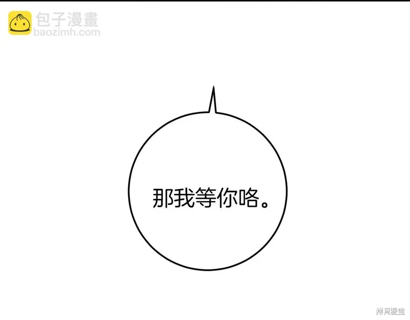 恐怖游戏的反派没有我睡不着,第44话,第160张