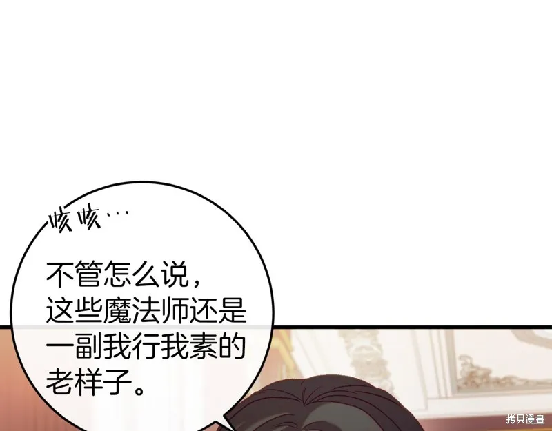 恐怖游戏的反派没有我睡不着,第44话,第170张