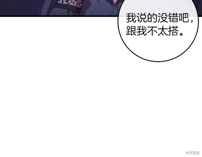 恐怖游戏的反派没有我睡不着,第44话,第172张