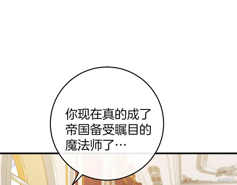 恐怖游戏的反派没有我睡不着,第44话,第173张