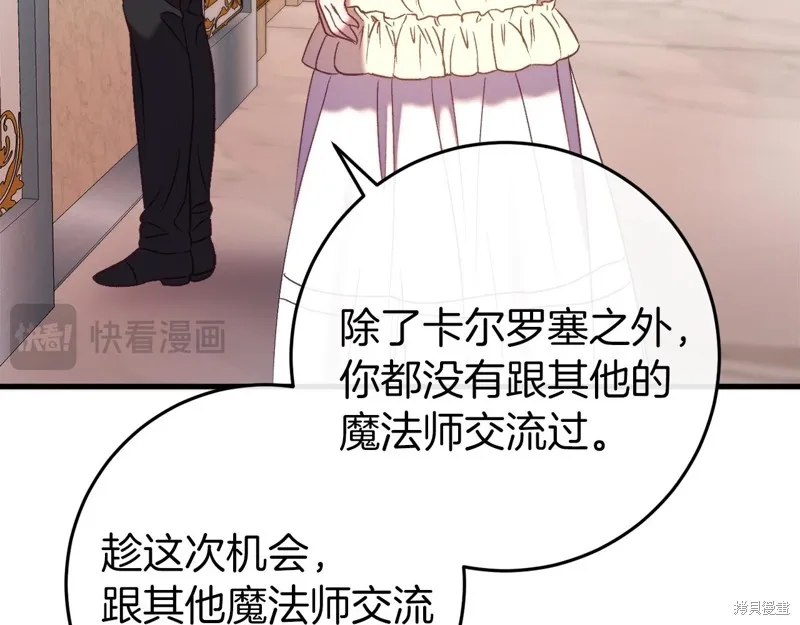 恐怖游戏的反派没有我睡不着,第44话,第175张