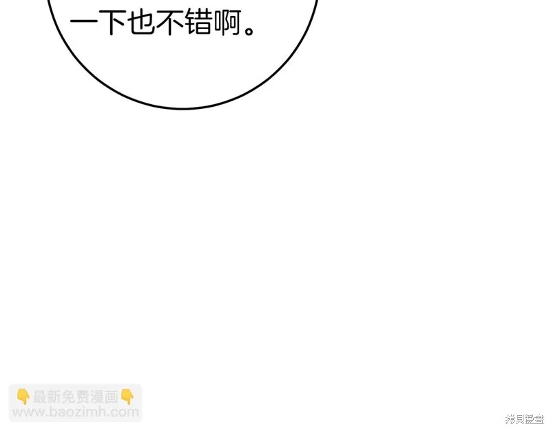 恐怖游戏的反派没有我睡不着,第44话,第176张