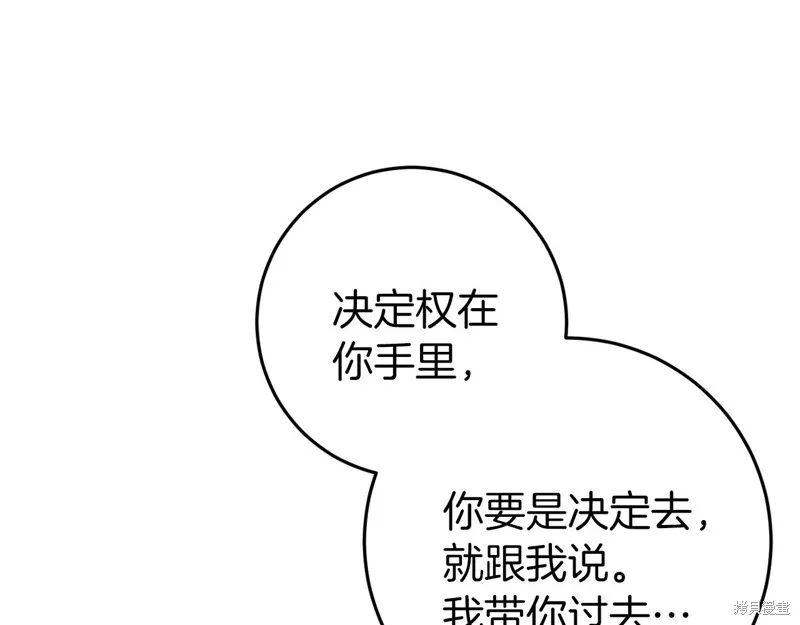 恐怖游戏的反派没有我睡不着,第44话,第177张