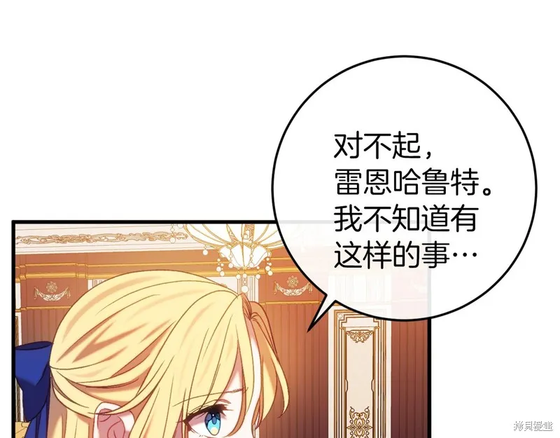 恐怖游戏的反派没有我睡不着,第44话,第18张