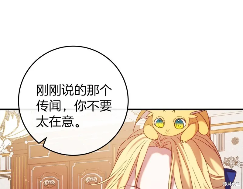 恐怖游戏的反派没有我睡不着,第44话,第181张
