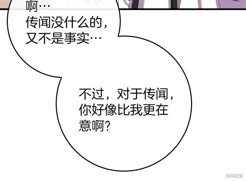 恐怖游戏的反派没有我睡不着,第44话,第183张