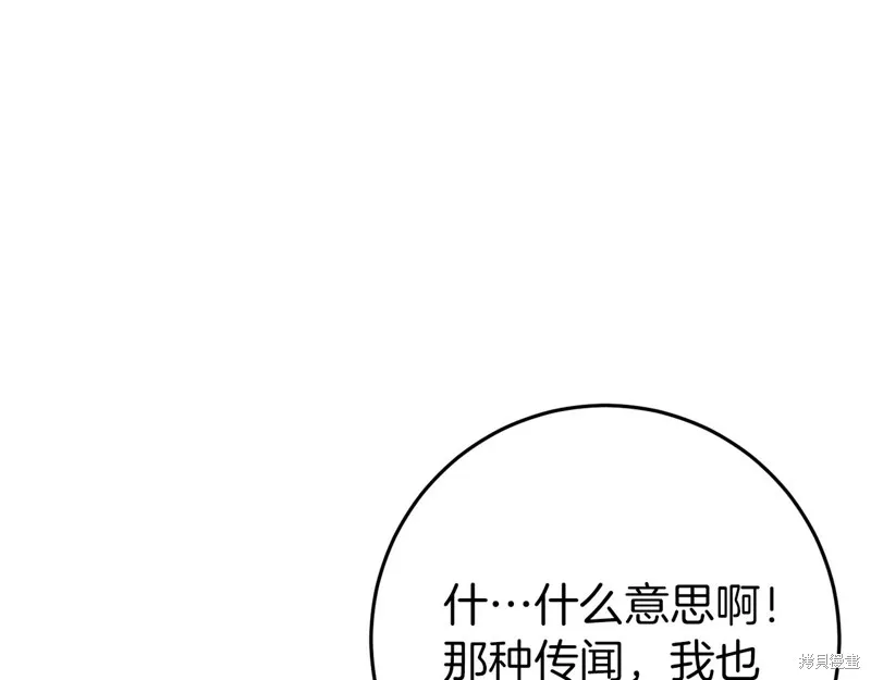 恐怖游戏的反派没有我睡不着,第44话,第184张