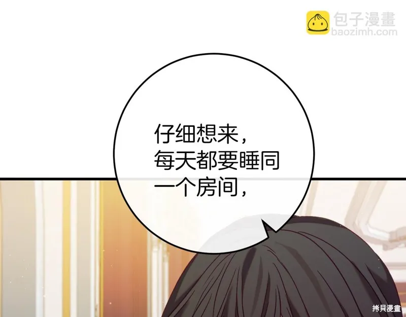 恐怖游戏的反派没有我睡不着,第44话,第189张