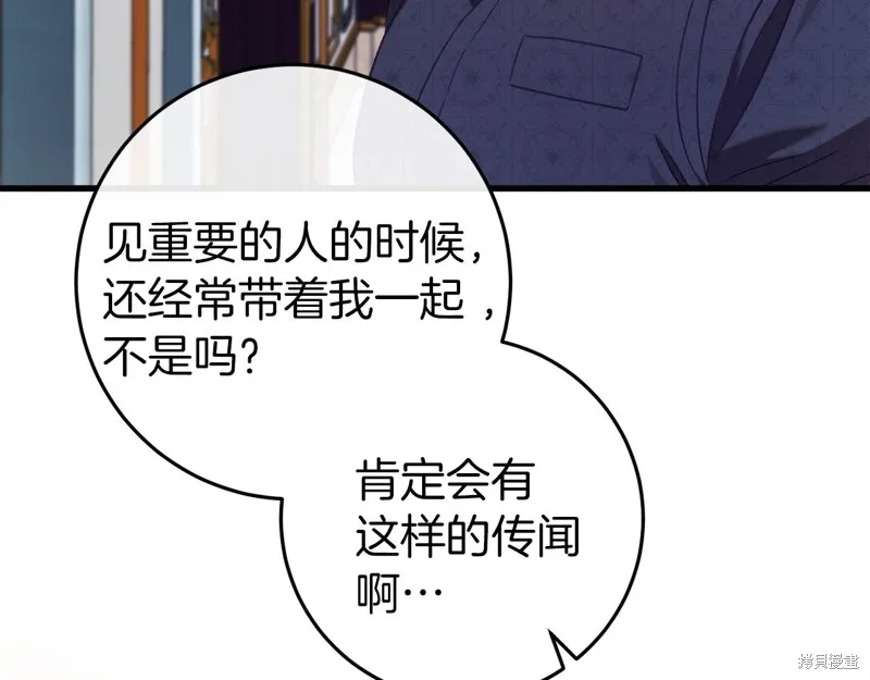 恐怖游戏的反派没有我睡不着,第44话,第191张