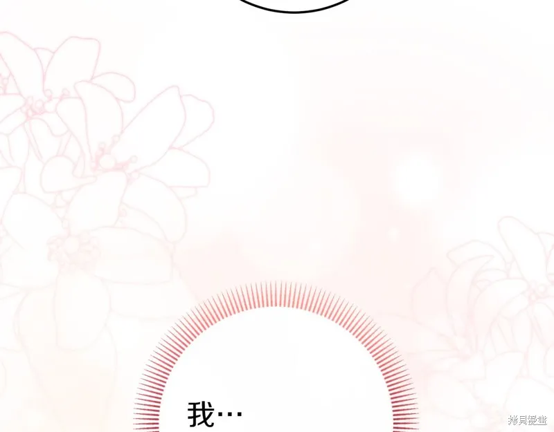 恐怖游戏的反派没有我睡不着,第44话,第192张