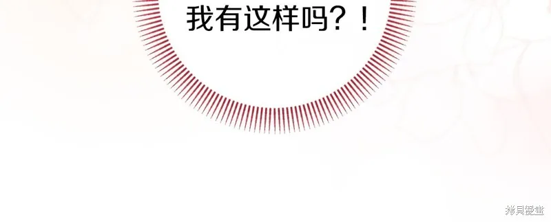恐怖游戏的反派没有我睡不着,第44话,第193张