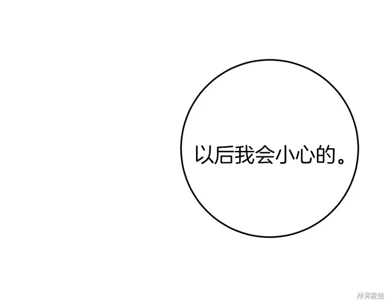恐怖游戏的反派没有我睡不着,第44话,第197张