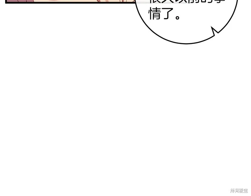 恐怖游戏的反派没有我睡不着,第44话,第20张