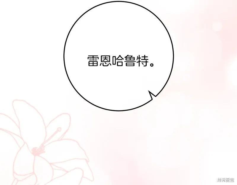 恐怖游戏的反派没有我睡不着,第44话,第200张