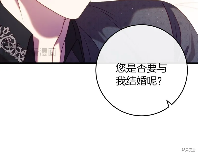 恐怖游戏的反派没有我睡不着,第44话,第203张