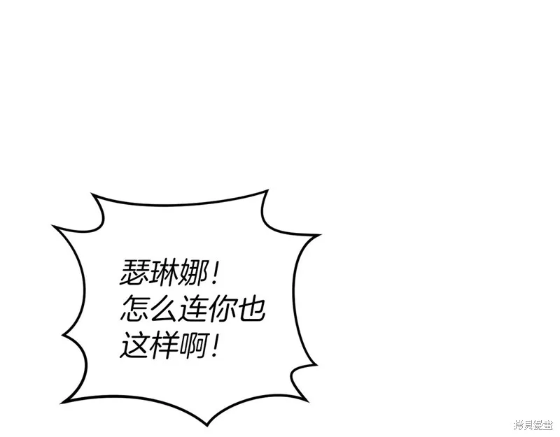 恐怖游戏的反派没有我睡不着,第44话,第205张