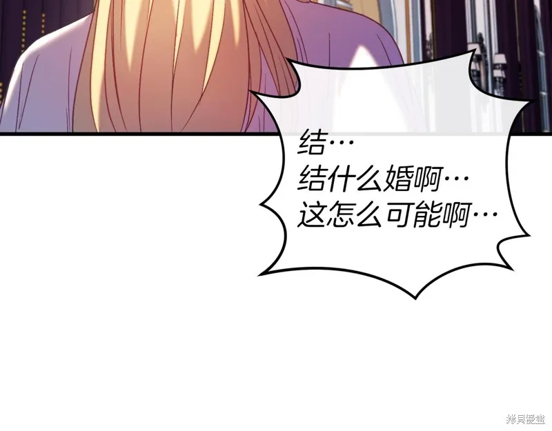 恐怖游戏的反派没有我睡不着,第44话,第207张