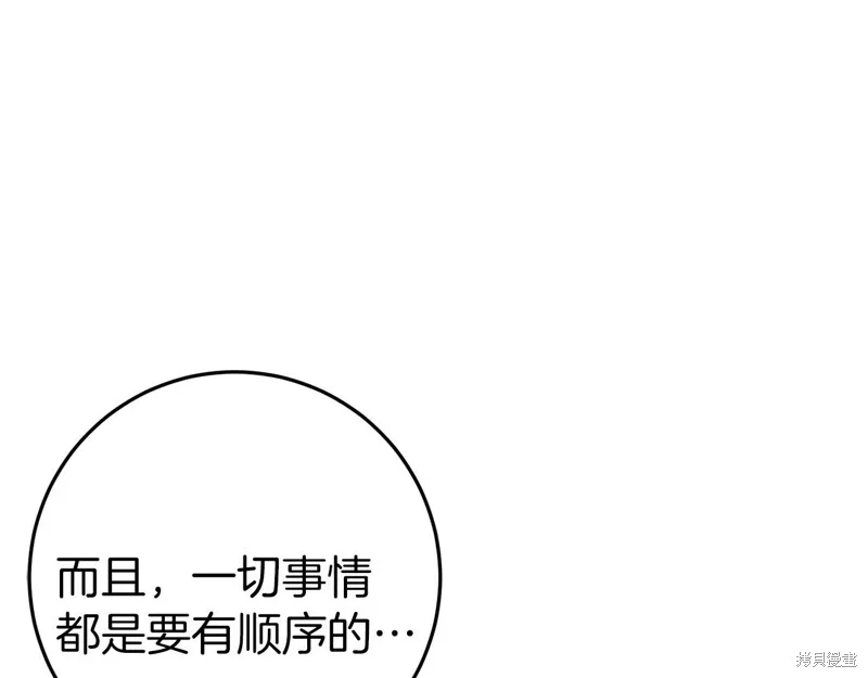 恐怖游戏的反派没有我睡不着,第44话,第208张