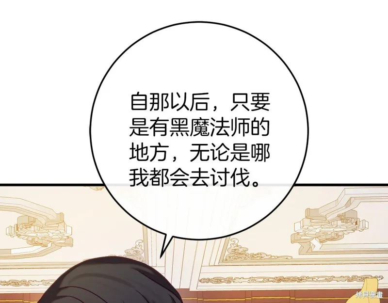 恐怖游戏的反派没有我睡不着,第44话,第21张