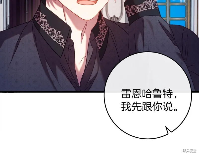 恐怖游戏的反派没有我睡不着,第44话,第210张