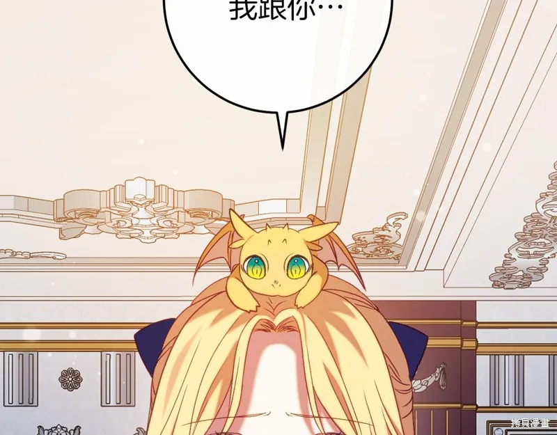 恐怖游戏的反派没有我睡不着,第44话,第213张