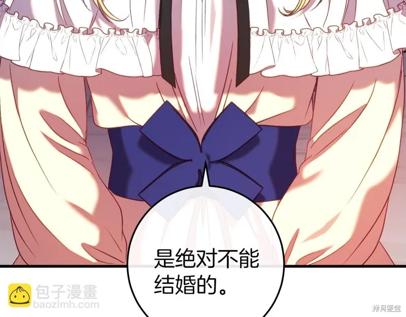 恐怖游戏的反派没有我睡不着,第44话,第215张