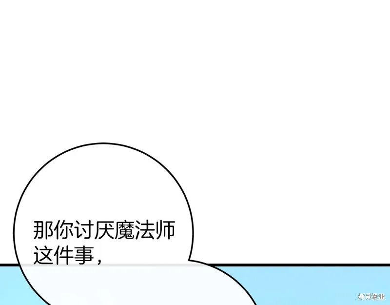 恐怖游戏的反派没有我睡不着,第44话,第24张