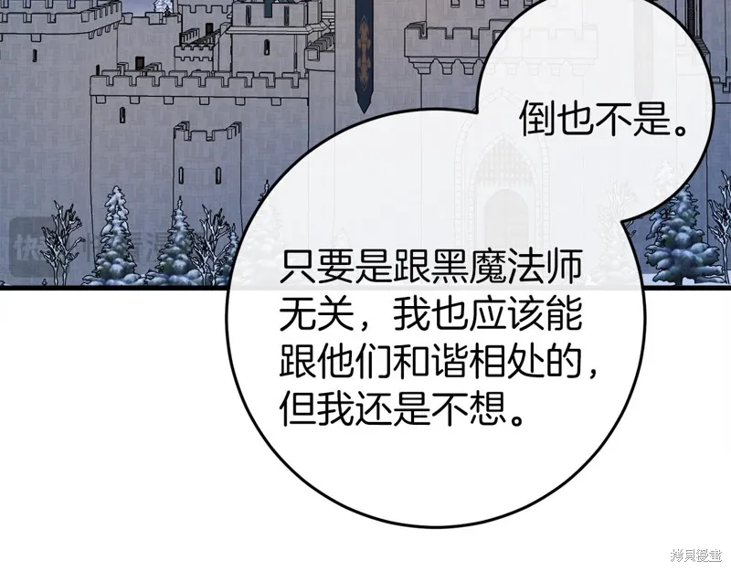 恐怖游戏的反派没有我睡不着,第44话,第26张