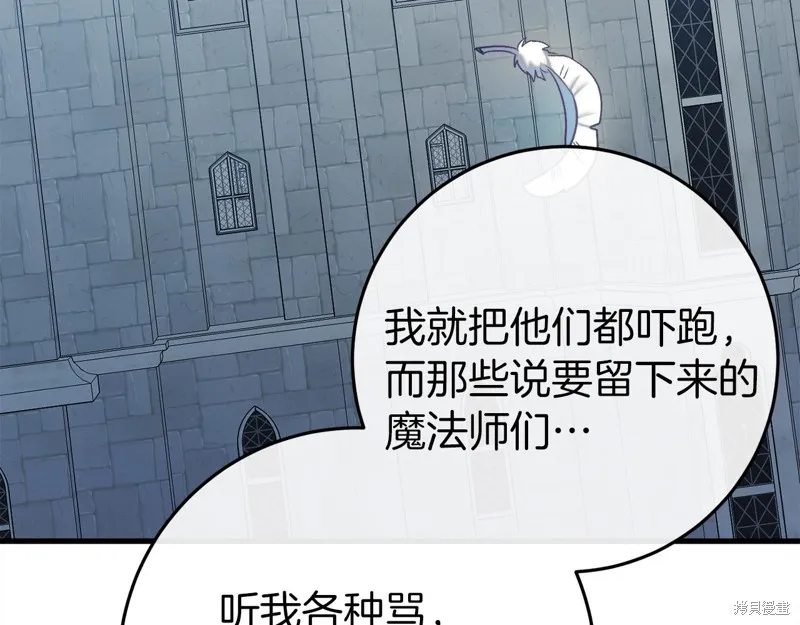 恐怖游戏的反派没有我睡不着,第44话,第29张