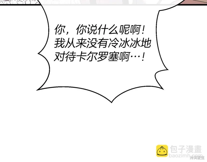 恐怖游戏的反派没有我睡不着,第44话,第34张