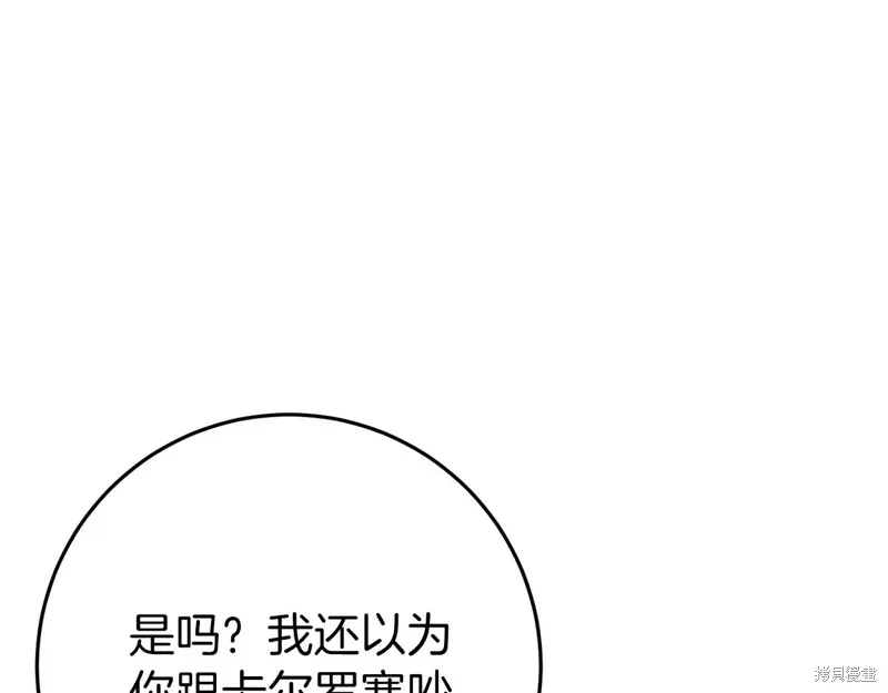 恐怖游戏的反派没有我睡不着,第44话,第35张