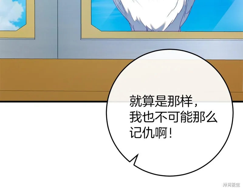 恐怖游戏的反派没有我睡不着,第44话,第37张
