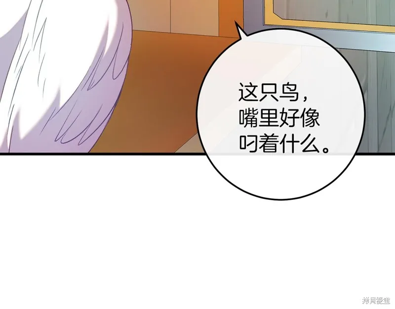 恐怖游戏的反派没有我睡不着,第44话,第48张