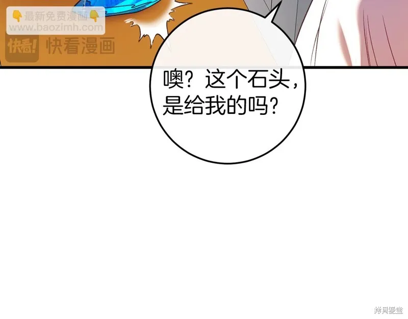 恐怖游戏的反派没有我睡不着,第44话,第52张