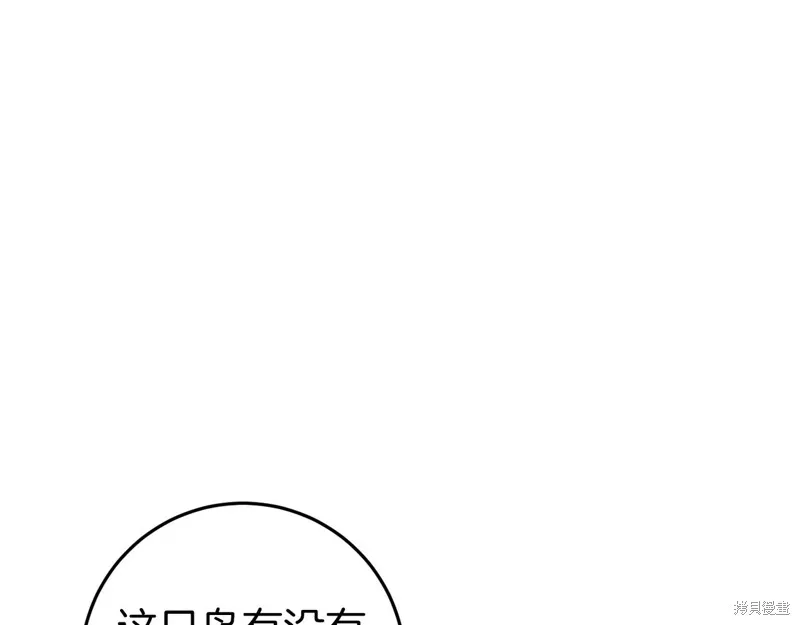 恐怖游戏的反派没有我睡不着,第44话,第53张