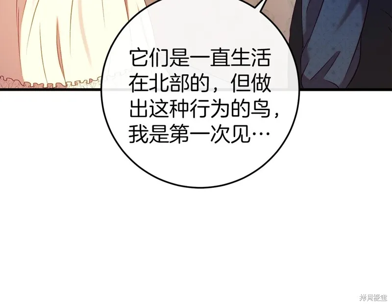 恐怖游戏的反派没有我睡不着,第44话,第56张