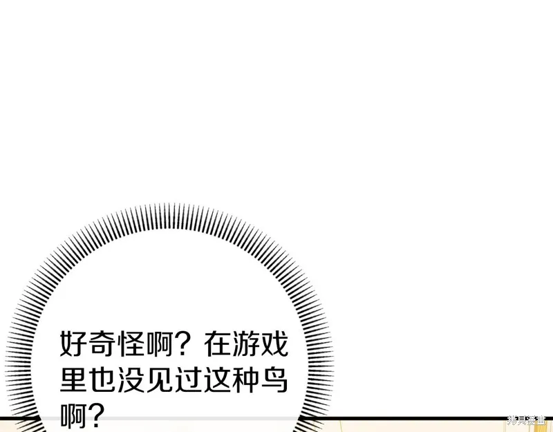 恐怖游戏的反派没有我睡不着,第44话,第58张