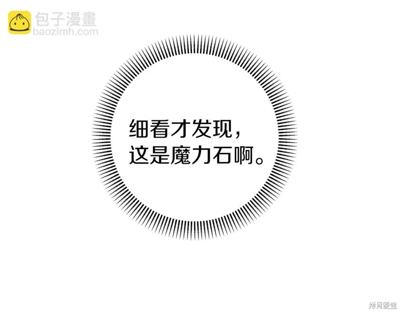 恐怖游戏的反派没有我睡不着,第44话,第63张