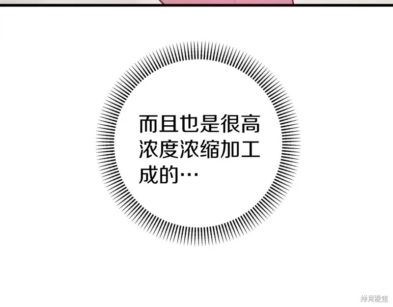 恐怖游戏的反派没有我睡不着,第44话,第65张
