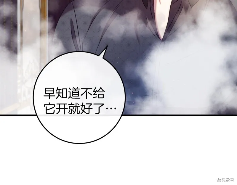 恐怖游戏的反派没有我睡不着,第44话,第73张