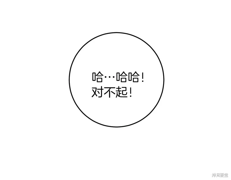 恐怖游戏的反派没有我睡不着,第44话,第75张