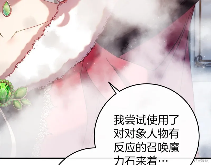 恐怖游戏的反派没有我睡不着,第44话,第78张