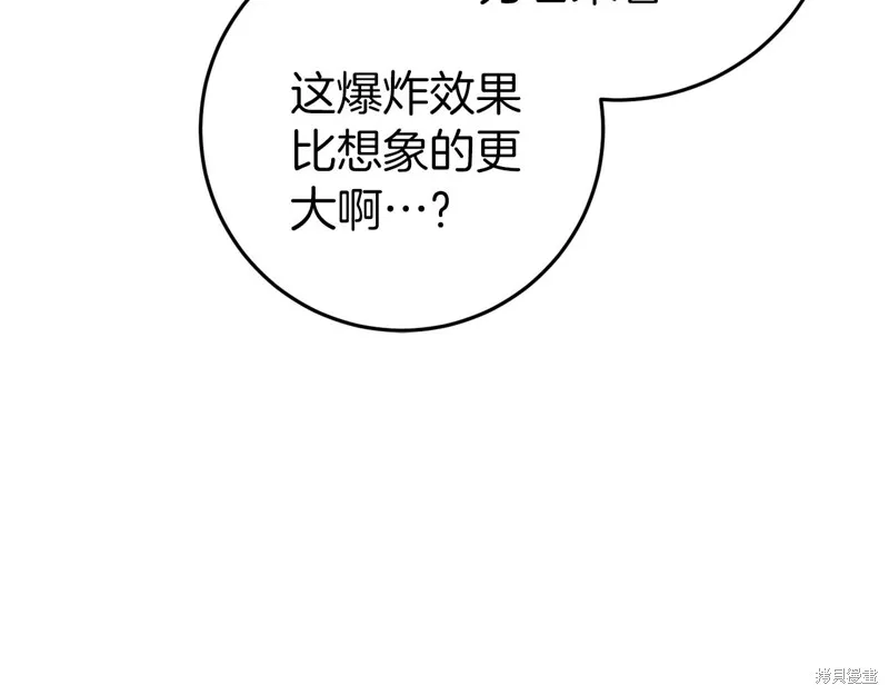 恐怖游戏的反派没有我睡不着,第44话,第79张