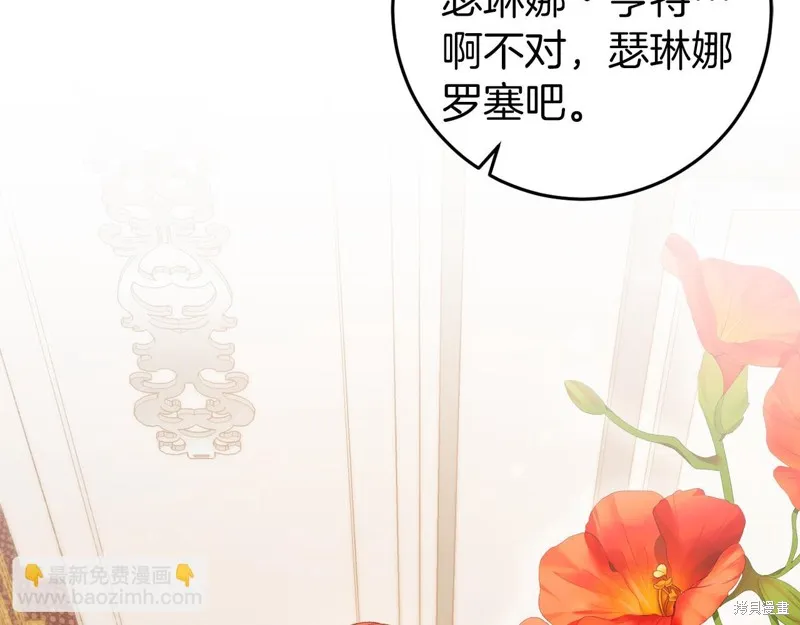 恐怖游戏的反派没有我睡不着,第44话,第83张
