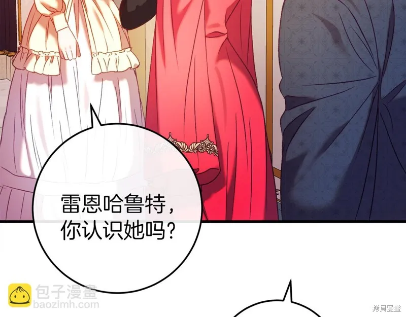 恐怖游戏的反派没有我睡不着,第44话,第95张